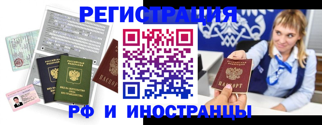 прописка ребенка в Сосенском