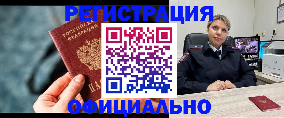 временная регистрация купить в Сосенском