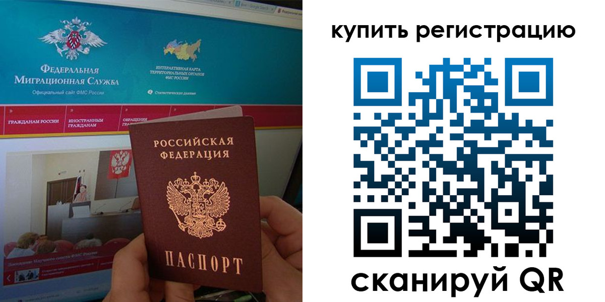 прописка паспорт в Сосенском