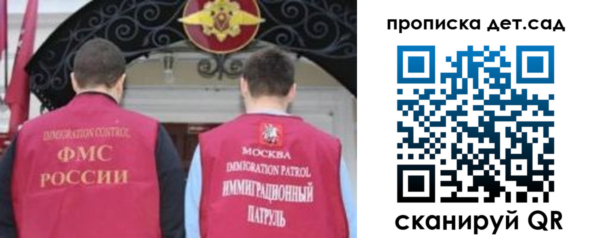 временная регистрация для школы в Сосенском