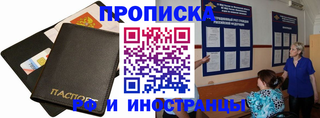 временная регистрация поиск в Сосенском