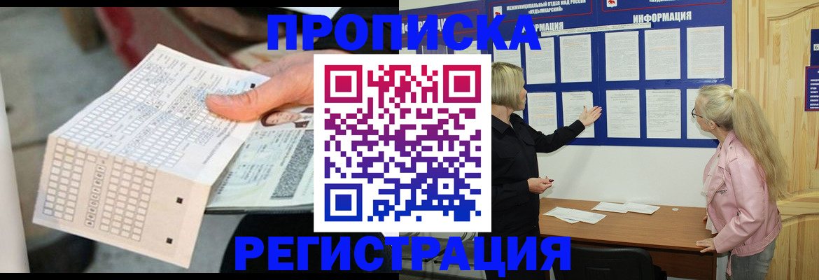 временная регистрация поиск в Сосенском