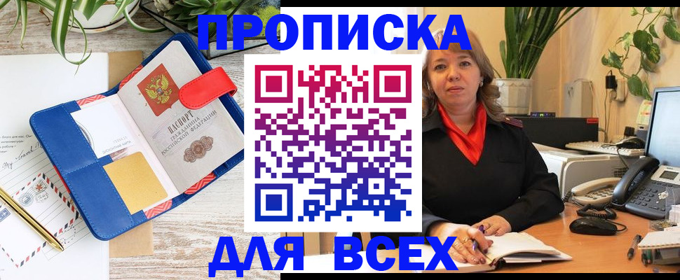 прописка ребенка в Сосенском